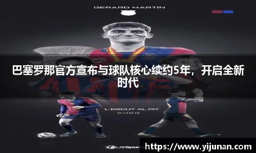 乐竞体育